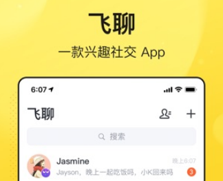 飞聊app注册不了怎么回事 飞聊app注册不了怎么办