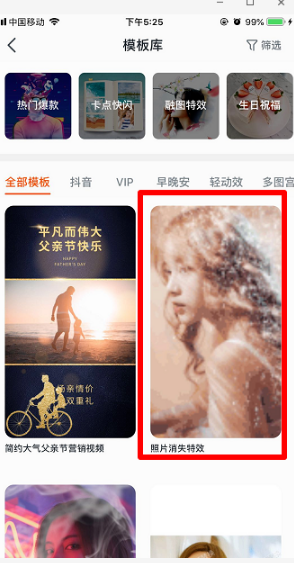 抖音照片消失怎么弄的 抖音照片消失又变回来特效拍摄教程