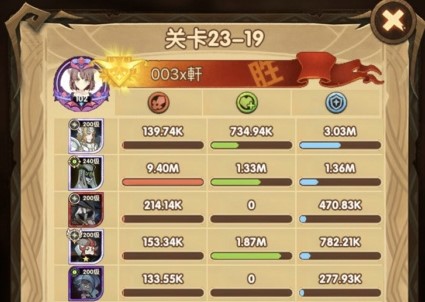 剑与远征23-19攻略 剑与远征23-19过关方法