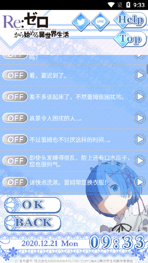 蕾姆蕾姆闹钟