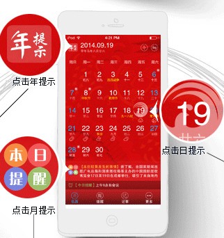 运势万年历