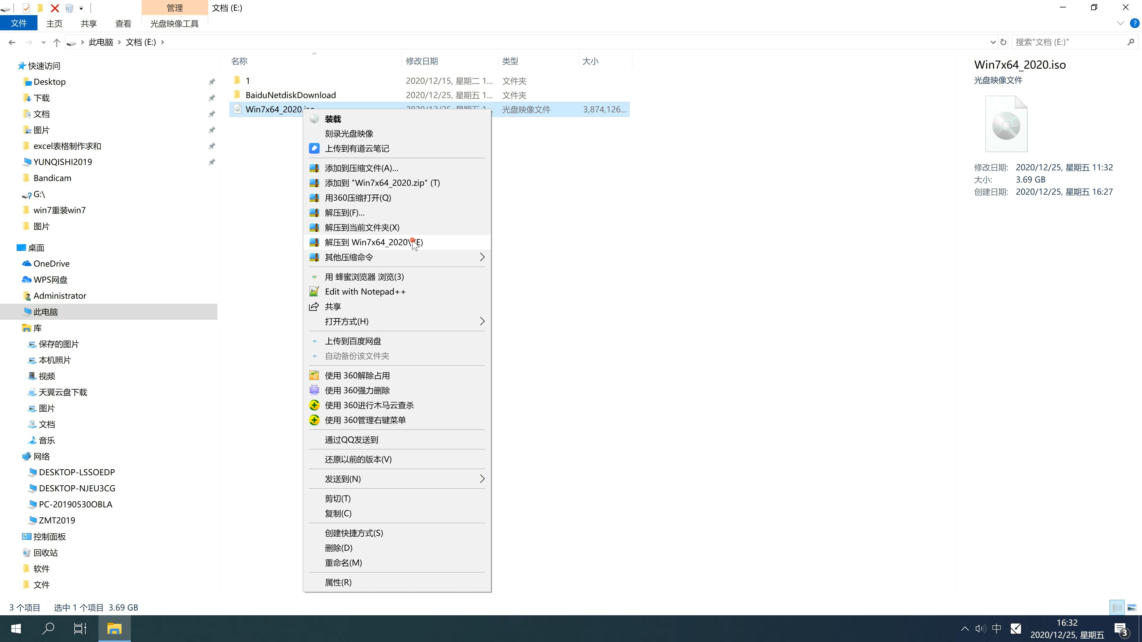 新神州笔记本专用系统 GHOST windows7 X64  安全绿色版 V2021.02(2)