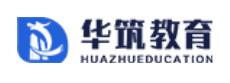 华筑教育