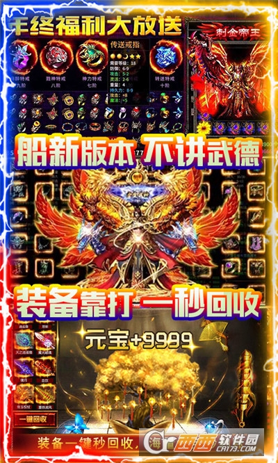霸者天下刀刀切割