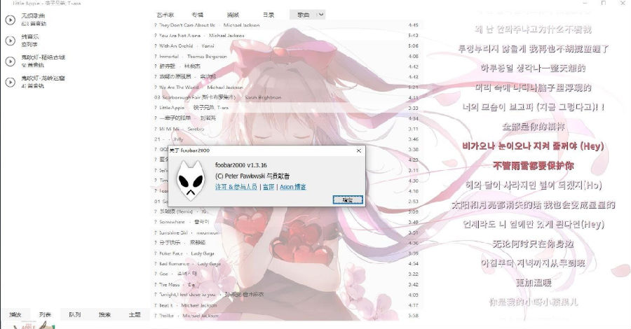 foobar(win10完美兼容)