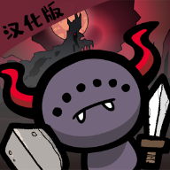 魔王RPG汉化破解版