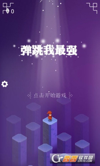 弹跳我最强游戏