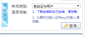 东方新诚信数字证书管理工具