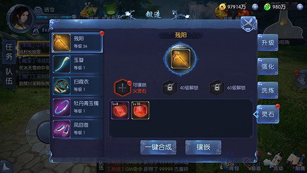 古剑奇谭一