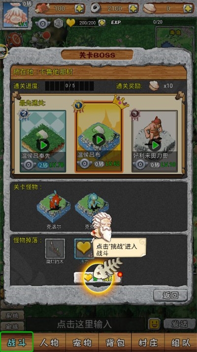 石器原始时代破解版