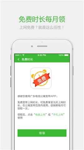 公寓宽带