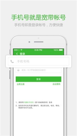 公寓宽带