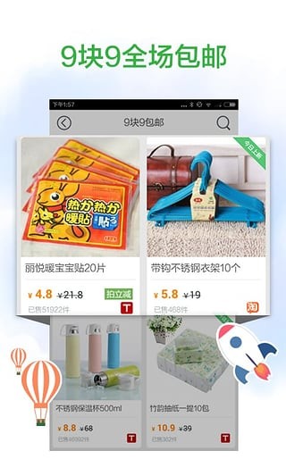 返利