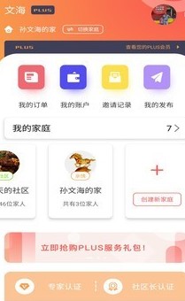 家家互互