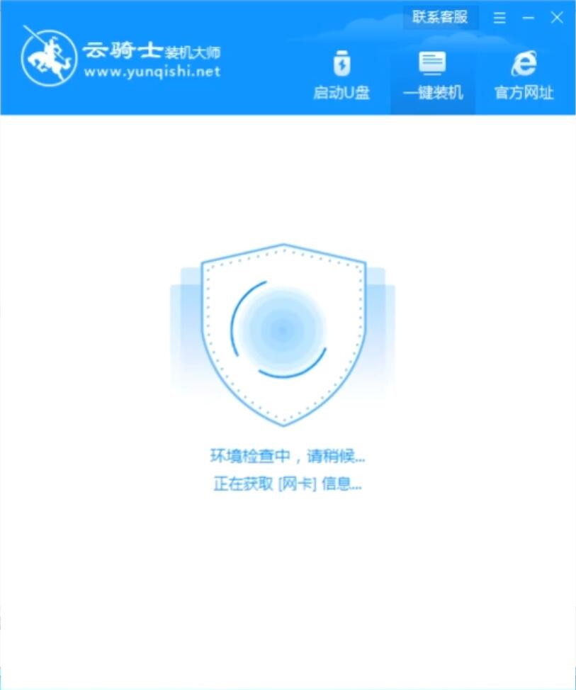 新大地系统 GHOST WINDOWS7 86位  精选旗舰版 V2021.02(5)