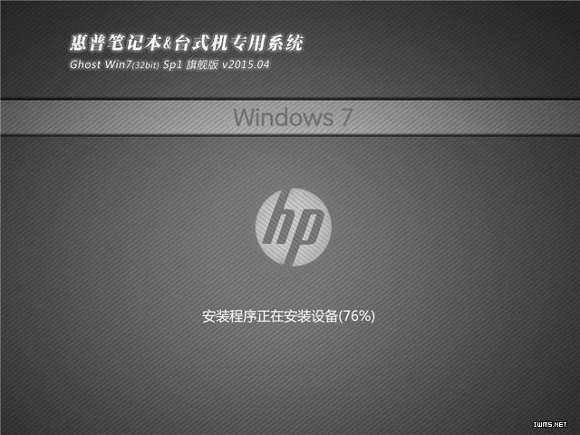 新版小米笔记本专用系统 GHOST WINDOWS7 X32  极速装机版 V2021.02