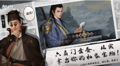 我的侠客免登录破解版