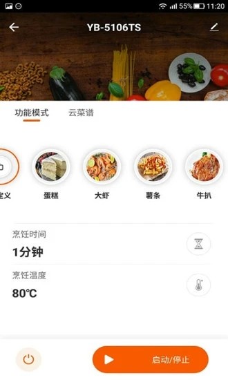 悠伴智能烹饪
