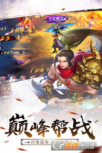 修仙天下破解版
