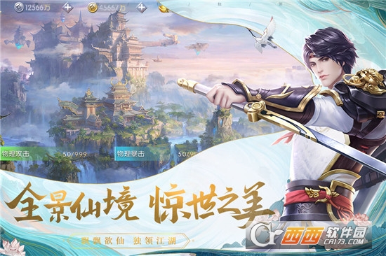 武炼巅峰之武道单机版