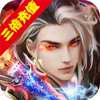 修仙天下破解版