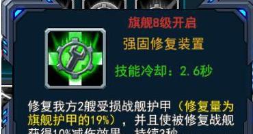 星际前线手游官方