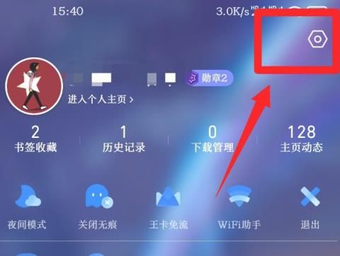 QQ浏览器怎么关闭个性化推荐？QQ浏览器关闭个性化推荐的方法