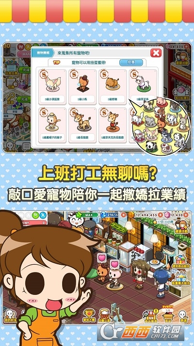 打工吧便利商店Wara store