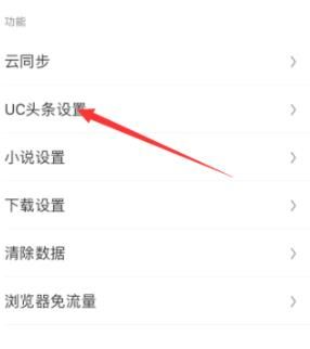 UC浏览器怎么开启悬浮小窗播放视频？开启悬浮小窗播放视频的方法