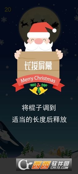 圣诞英雄