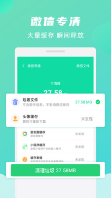 蓝狐清理卫士