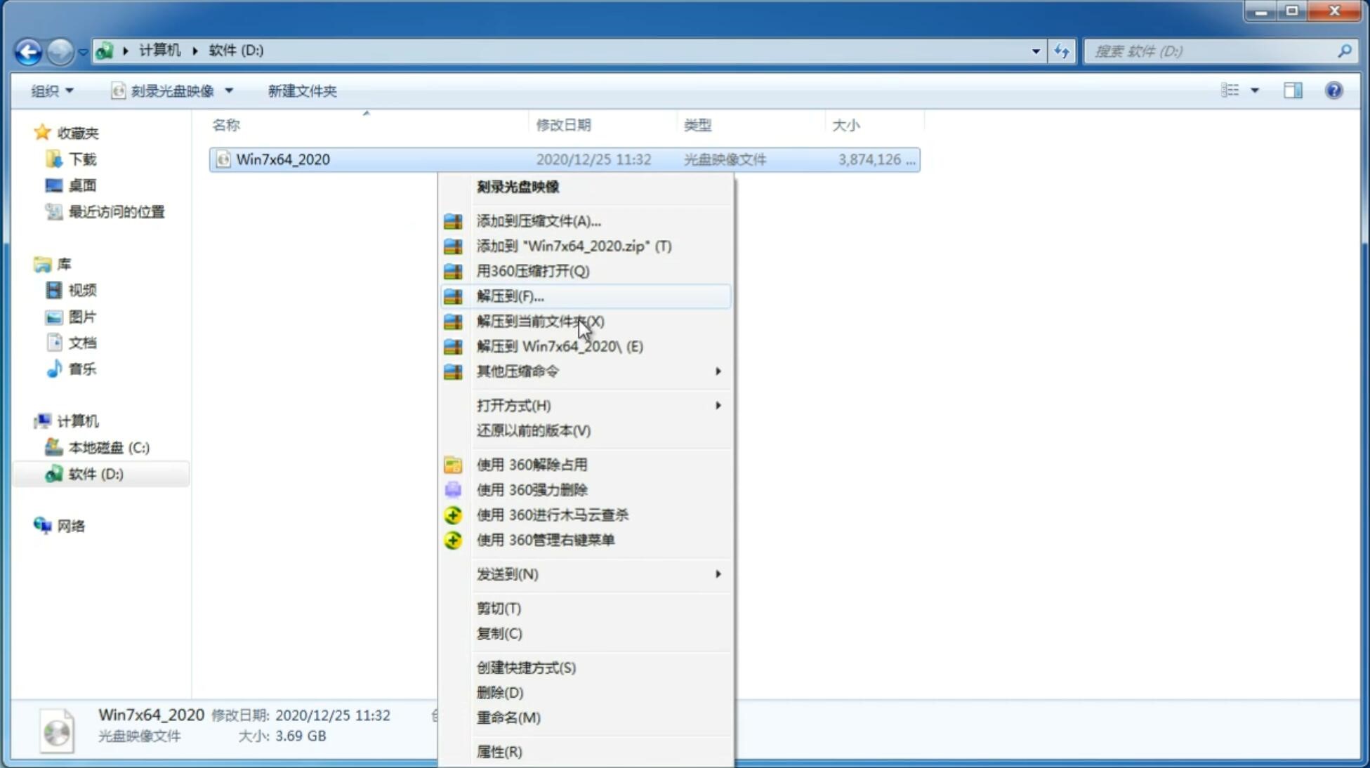 新版萝卜家园系统  WINDOWS7 x86 SP1 旗舰版ISO镜像下载 V2021.02(1)