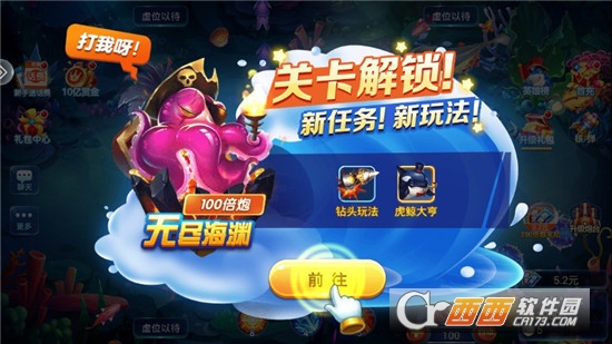 捕鱼竞技场无限金币版