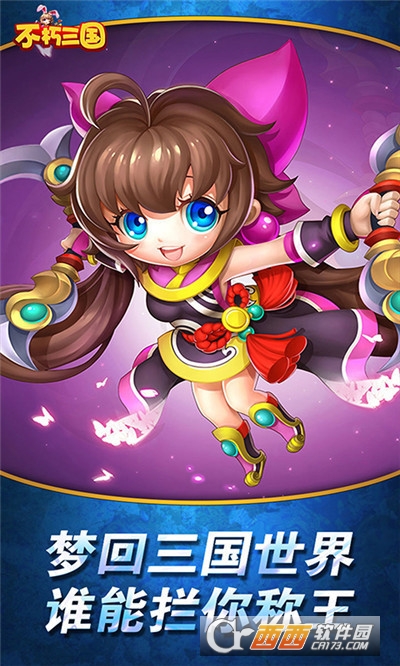 不朽三国送无限连抽版