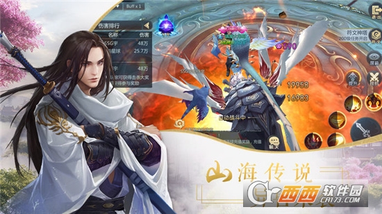 仙剑奇侠传之剑圣传奇