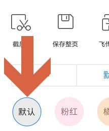 手机搜狗浏览器如何设置网页护眼色？设置方法分享[多图]