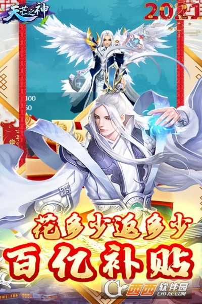 天芒之神牛年送真充版