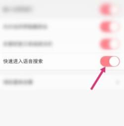 UC浏览器APP怎么开启快速进入语音搜索？开启快速进入语音搜索的方法[多图]