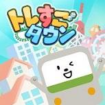 列车双六镇(トレすごタウン)