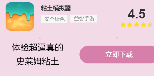 粘土模拟器小游戏