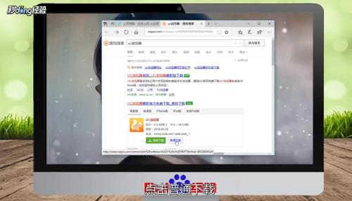 如何下载UC浏览器并安装到桌面上