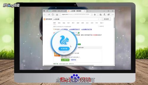 如何下载UC浏览器并安装到桌面上