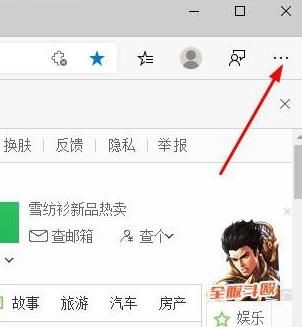 如何更改Edge浏览器启动页面的360导航页面？设置方法分享[多图]