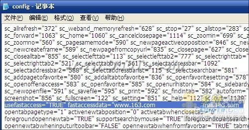 不看你后悔！7则搜狗高速浏览器隐藏秘技