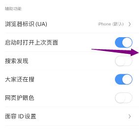 UC极速版怎么开启搜索发现[多图]