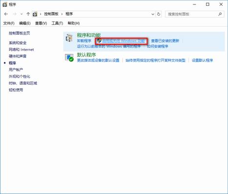 win10怎么关闭IE11浏览器教程[多图]