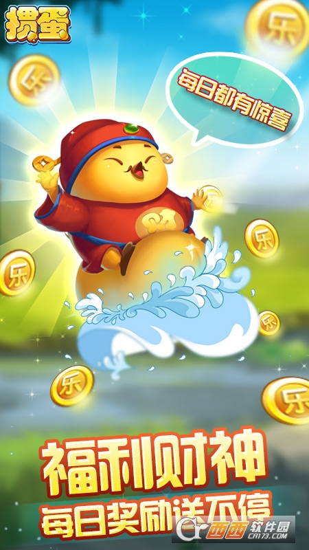 多乐掼蛋手机版
