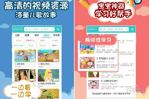 儿歌多多