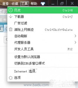 360浏览器哪里看历史记录
