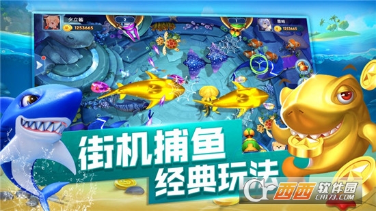 捕鱼街机厅内购破解版